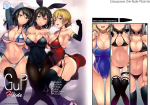 GuP Hside — hentai manga cover on Fhentai