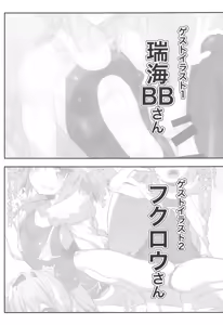 Page 20 of Erosou de Erokunai Yappari Eroi Kyouei Mizugi na Astolfo - preview thumbnail
