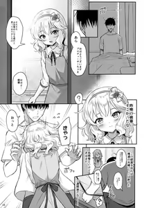 Page 22 of Momoka Yoitsuma - preview thumbnail