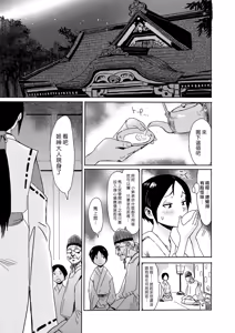 Page 3 of Hime Kami-sama | 謎之神明大人 - preview thumbnail