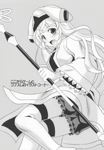 Page 17 of GOBLIN SLAYER ATHENA - preview thumbnail