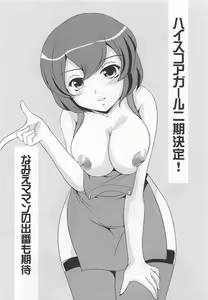 Page 19 of GOBLIN SLAYER ATHENA - preview thumbnail