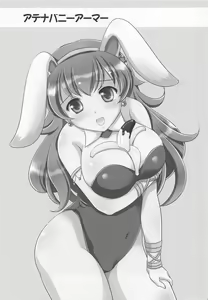 Page 20 of GOBLIN SLAYER ATHENA - preview thumbnail