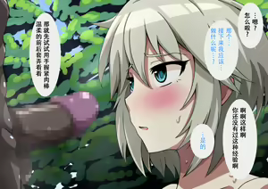 Page 18 of Fallen Cinderella 〜Half Idol Buzokuka Choukyou〜 - preview thumbnail