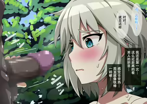 Page 19 of Fallen Cinderella 〜Half Idol Buzokuka Choukyou〜 - preview thumbnail
