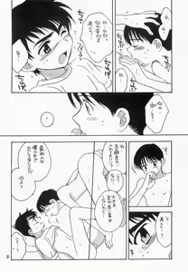 Page 11 of MAJOR ni Narumade Matenai - preview thumbnail