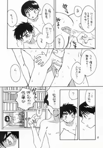 Page 16 of MAJOR ni Narumade Matenai - preview thumbnail