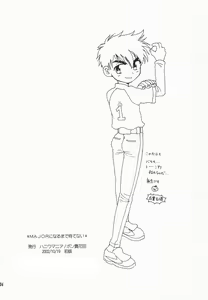 Page 23 of MAJOR ni Narumade Matenai - preview thumbnail