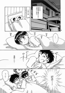 Page 4 of MAJOR ni Narumade Matenai - preview thumbnail