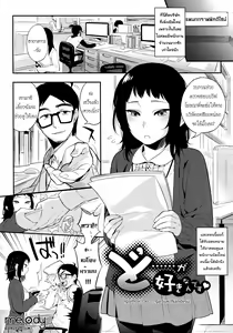 Do...... ga Suki Nandesu — hentai manga cover on Fhentai