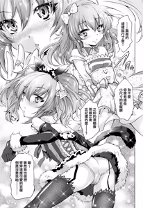 Page 14 of Loli Mika Condition - preview thumbnail