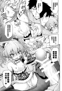 Page 16 of Loli Mika Condition - preview thumbnail