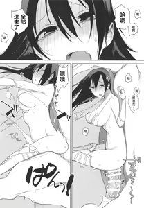 Page 11 of Sanzou-chan to Uma 2 - preview thumbnail