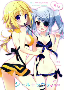 Page 3 of Char + Laura Square Root route - preview thumbnail