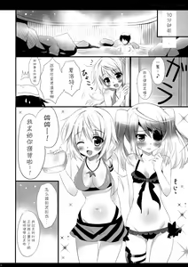 Page 8 of Char + Laura Square Root route - preview thumbnail