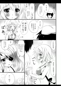Page 9 of Char + Laura Square Root route - preview thumbnail