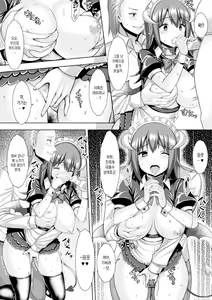Page 11 of Succubus Doreika Keikaku - preview thumbnail