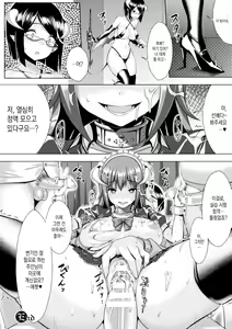 Page 17 of Succubus Doreika Keikaku - preview thumbnail