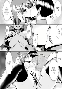 Page 3 of Succubus Doreika Keikaku - preview thumbnail