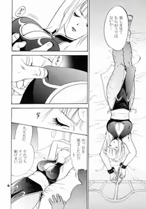 Page 5 of Stalker ~Nerawareta Oka~ - preview thumbnail