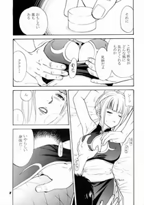 Page 6 of Stalker ~Nerawareta Oka~ - preview thumbnail