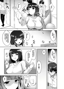Page 12 of Osananagonomi - preview thumbnail