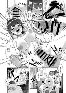 Page 19 of Osananagonomi - preview thumbnail