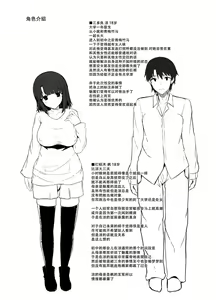 Page 26 of Osananagonomi - preview thumbnail