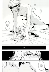 Page 27 of SO BORED - preview thumbnail