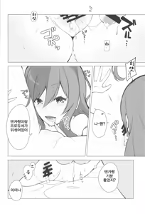 Page 21 of Hanazakari Promise | 만발의 Promise - preview thumbnail