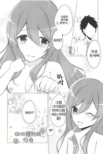 Page 26 of Hanazakari Promise | 만발의 Promise - preview thumbnail