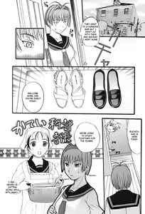 Page 100 of Ane-Haha - preview thumbnail