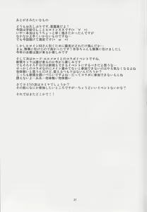 Page 26 of Uchuu OL to Wakuwaku Dousei Seikatsu - preview thumbnail