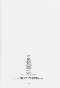Page 27 of Uchuu OL to Wakuwaku Dousei Seikatsu - preview thumbnail