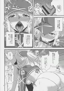 Page 7 of Uchuu OL to Wakuwaku Dousei Seikatsu - preview thumbnail