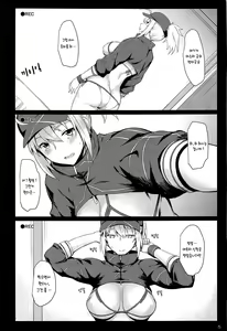 Page 4 of Beit Kankaku de Yarasete Kureru XX Layer-san | 알바하는 셈치고 해주는 XX 코스어 씨 - preview thumbnail