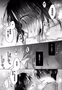 Page 18 of Oazuke Sex - preview thumbnail