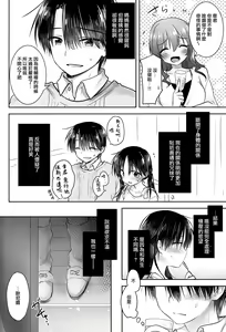 Page 23 of Oazuke Sex - preview thumbnail