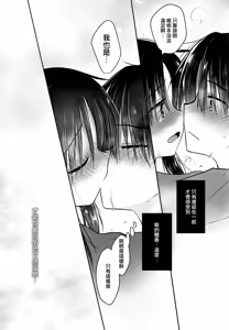 Page 46 of Oazuke Sex - preview thumbnail
