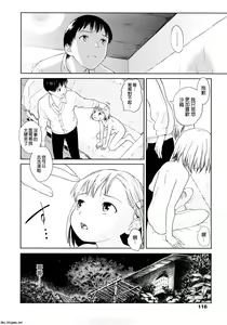 Page 116 of Attakaku, Shite. - preview thumbnail