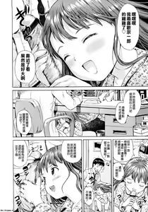 Page 12 of Attakaku, Shite. - preview thumbnail