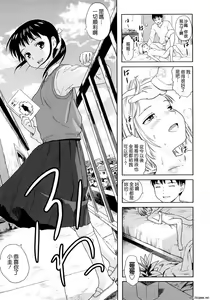 Page 135 of Attakaku, Shite. - preview thumbnail
