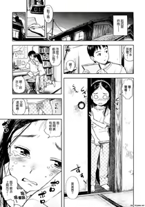 Page 141 of Attakaku, Shite. - preview thumbnail