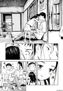 Page 147 of Attakaku, Shite. - preview thumbnail