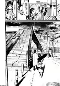 Page 164 of Attakaku, Shite. - preview thumbnail
