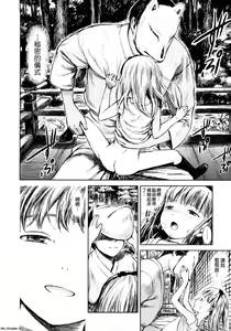 Page 178 of Attakaku, Shite. - preview thumbnail