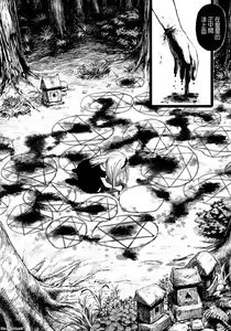 Page 196 of Attakaku, Shite. - preview thumbnail