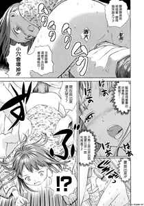 Page 21 of Attakaku, Shite. - preview thumbnail