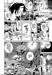 Page 30 of Attakaku, Shite. - preview thumbnail