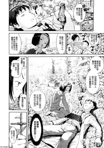 Page 34 of Attakaku, Shite. - preview thumbnail